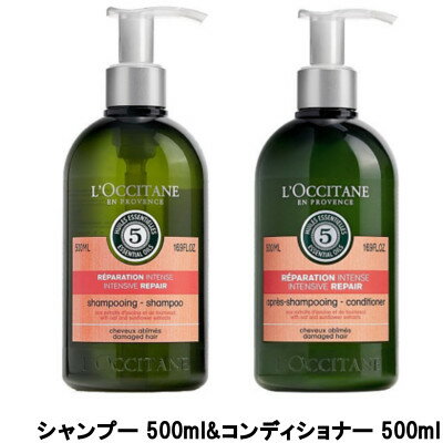 【あす楽】 ロクシタン ファイブハーブス リペアリング シャンプー 500ml & コンディショナー 500ml セット(単品商品のセット) 【 宅配便 送料無料 】 ※沖縄は9800円以上送料無料のサムネイル