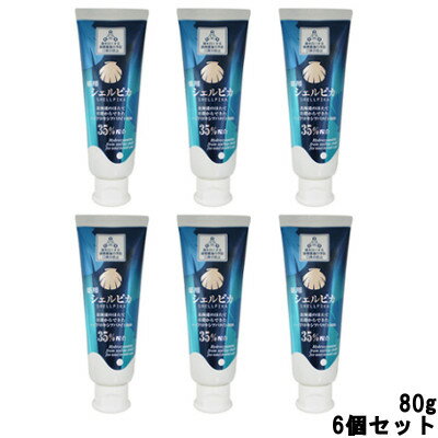 北栄 薬用ハミガキ シェルピカ 80g 6個セット [ HOKUEI 医薬部外品 歯 歯磨き 歯磨き粉 オーラルケア 練りハミガキ 薬用歯磨き粉 キシリトール ...