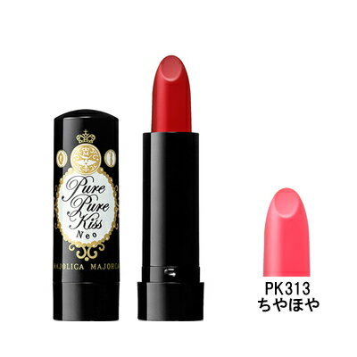 定形外なら送料290円〜 資生堂 マジョリカマジョルカ ピュア・ピュア・キッス NEO クリーミー PK313 ちやほや 2.3g【取り寄せ商品】【ID:0016】『0』