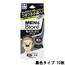 定形外発送 送料296円〜 花王 メンズビオレ 毛穴すっきりパック 黒色タイプ 10枚入