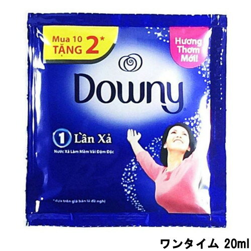 定形外発送 送料296円〜 Downy ダウニー ワンタイム 20ml パウチ [ だうにー / 柔軟仕上げ剤 / 柔軟剤 / One Time / 濃縮タイプ / アジアンダウニー / 洗濯 / ランドリー / 液体 / 液体タイプ / 液体柔軟剤 ]『0』