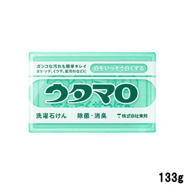 定形外発送 送料296円〜 東邦 ウタマロ 洗濯用石けん 133g [ うたまろ / utamaro / 固形洗濯石鹸 / 衣類用洗濯せっけん / 衣類用 / せっけん / 石鹸 / 石けん / 洗濯用 / 洗たく / 蛍光増白剤 / 除菌 / 消臭 / 泥汚れ / エリ・ソデ汚れ / 靴下 ]『1』