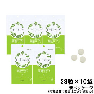 定形外発送 送料296円〜 AFC 女性100人の声から生まれた 葉酸 サプリ 280粒 (28粒×10袋)[ 70日分 afc エーエフシー サプリメント 妊娠 時に 妊活 妊活サプリ サプリ ] +lt7+