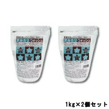 商品特徴 無機物なので環境にも負担の少ない成分です。 油汚れにも負けない威力を発揮します。 これ一つで家中のお掃除ができ、お洗濯にも使えます。 お気に入りの容器に入れて、ご使用ください。 [関連ワード : 日用品まとめ買い / 日用品 まとめ買い / ちのしお / セスキ炭酸ソーダ / 掃除 / 洗濯 / 油汚れ / 汚れ落とし / 台所洗剤 / 布ナプキン / 日用品 / 生活雑貨 / 家庭用 / 洗浄剤 / 環境 に優しい / アルカリウォッシュ 3kg も人気 ] 品名・内容量 地の塩社アルカリウォッシュ1kg×2セット[ちのしお/セスキ炭酸ソーダ/掃除/洗濯/油汚れ/汚れ落とし/台所洗剤/布ナプキン/日用品/生活雑貨/家庭用/洗浄剤/環境に優しい/アルカリウォッシュ3kgも人気] 区分・広告文責 国内・日用品/有限会社スタイルキューブ　06-6534-1259 メーカー 地の塩社 地の塩社 クリスマス プレゼント 誕生日 記念日 ギフト 贈り物 ラッピング 贈る 贈答 父の日 母の日 敬老の日 旅行用 トラベル 新生活 引越し 引っ越し お祝い 内祝い お礼 お返し 挨拶 あいさつ回り 出産祝い 里帰り 梅雨 雨の日 紫外線 UV ハロウィン ハロウィーン 仮装 コスプレ用 女性 レディース 男性 メンズ ユニセックス 彼女 彼氏 友人 友達 両親 夫 旦那 妻 嫁 父 母 エイジング 様々なシーンの贈り物に、実用的で喜ばれる、おすすめ品です。