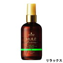 シュワルツコフ ユイルアローム ヘアオイル リラックス 100ml [ schwarzkopf ヘアオイル ヘア オイル トリートメント プレゼント ギフト 洗い流さない アウトバス ] +lt+【ID:0055】 【 宅配便 発送商品 】