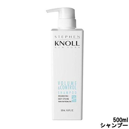 コーセー スティーブンノル ボリュームコントロール シャンプー 500ml [ KOSE こーせー STEPHEN KNOLL NEW YORK SHAMPOO ヘアケア アミノ酸 ボリューム やわらかい ノンシリコーン ] 【 宅配便 発送商品 】