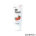 定形外発送 送料296円〜 GC MI ペースト ストロベリー 40g [ ジーシー エムアイ Paste 歯磨き粉 歯磨き トゥースクリーム TOOTH CREAM オーラルケア デンタルケア いちご ]