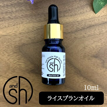 定形外発送 送料296円〜 ライスブランオイル 10ml ( 精製 )&sh キャリアオイル [ 100% / ナチュラル / ライスオイル / コメヌカ油 / 米油 / コメ油 / コメ胚芽油 / ボタニカル / ヴィーガン / フェイスオイル ]『0』