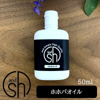 エコサートオーガニック認証 ホホバオイル 50ml (未精製)