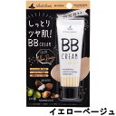 定形外発送 送料296円〜 ウィッチズポーチ BBクリーム イエローベージュ 30ml SPF30 PA++ [ WITCH`S POUCH 韓国コスメ 化粧下地 ベースメイク 日焼け止め UVケア ファンデーション 美容液 ]