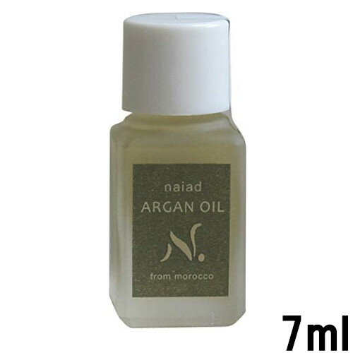 定形外発送 送料296円〜 ナイアード アルガンオイル 7ml [ NAIAD 美容液 スキンケア フェイシャルケア フェイシャルオイル 化粧下地 クレンジング 保湿ケア スタイリング トリートメント 頭皮 マッサージ ネイルケア ]