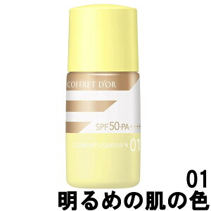 カネボウ コフレドール クリアWPリクイドUVn 01 明るめの肌の色 SPF50・PA++++ 18ml [ kanebo coffretdor ウォータープルーフタイプ UVケア 化粧下地 下地 ファンデーション ファンデ 在庫処分 ]