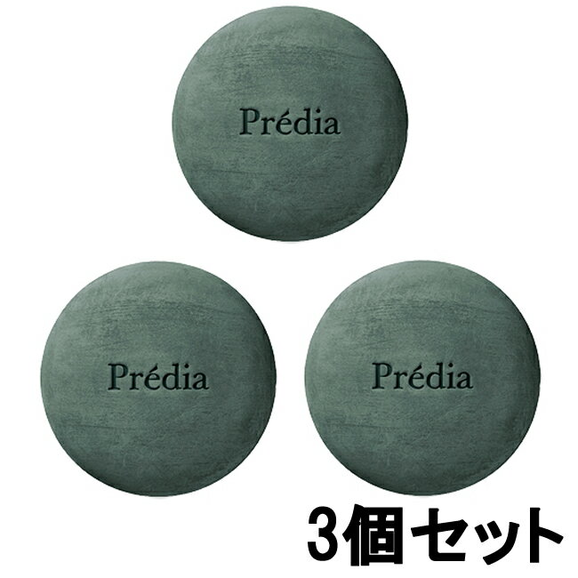 【あす楽】 コーセー プレディア ケルプソープ 80g 3個セット kose こーせー predia スキンケア 石けん 石鹸 洗顔石鹸 洗顔料 洗顔 洗顔ソープ 固形 セット商品 【 宅配便 送料無料 】 ※沖縄は9800円以上送料無料