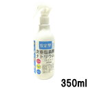 【あす楽】 大洋製薬 安定型 次亜塩素酸ナトリウム 350ml [ タイヨー TAIYO 日用品 消耗品 スプレー タイプ 雑貨 消毒 花粉 除菌 塩素系 掃除 衛生 生活用品 日用消耗品 住居洗剤 キッチン用 生活用品 ] 【 宅配便 発送商品 】