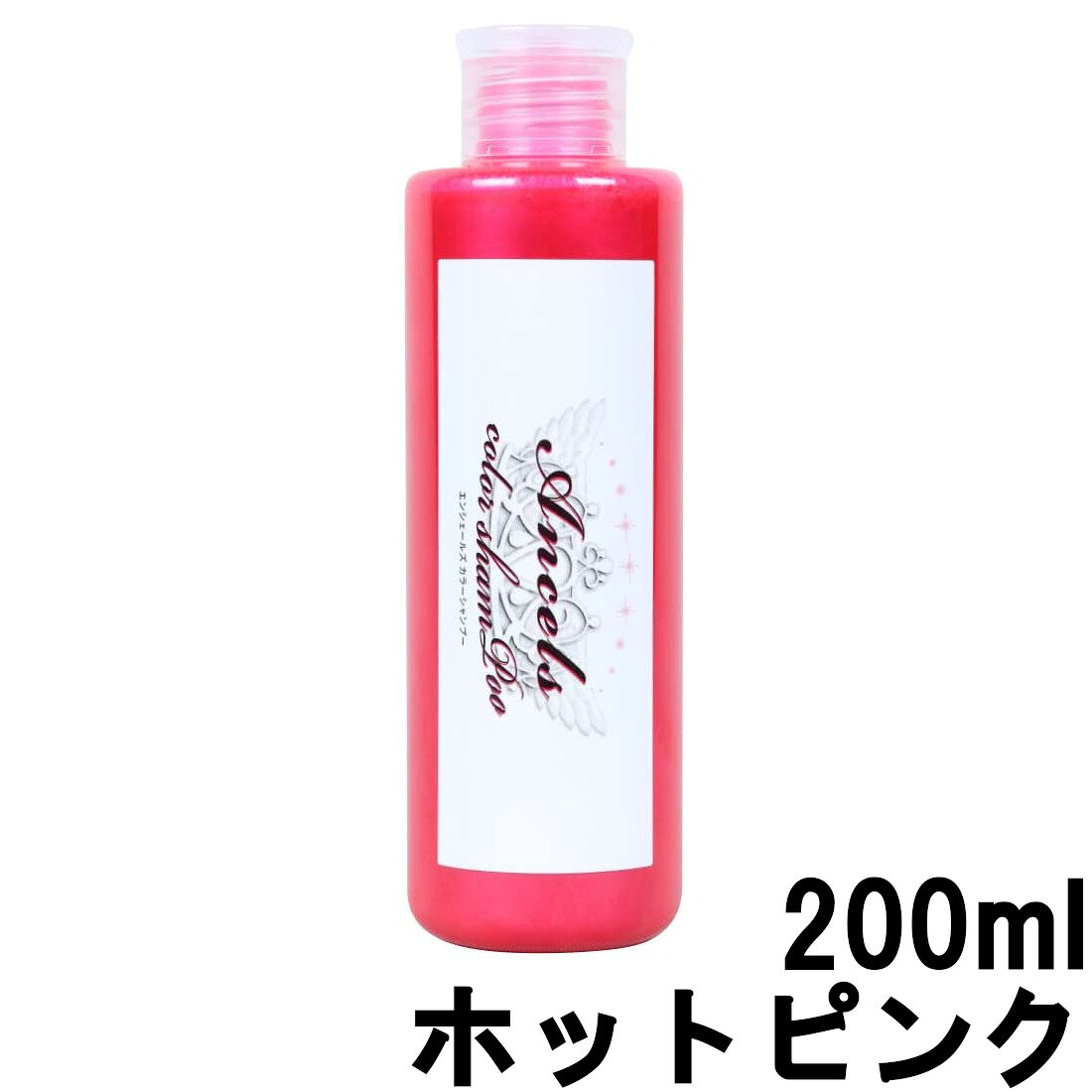 【あす楽】 エンシェールズ カラーシャンプー ホットピンク 200ml [ ancels ヘアカラー カラー シャンプー ピンクシャンプー ピンク カラーバター 桃 赤み 赤 オレンジ ] 【 宅配便 発送商品 】