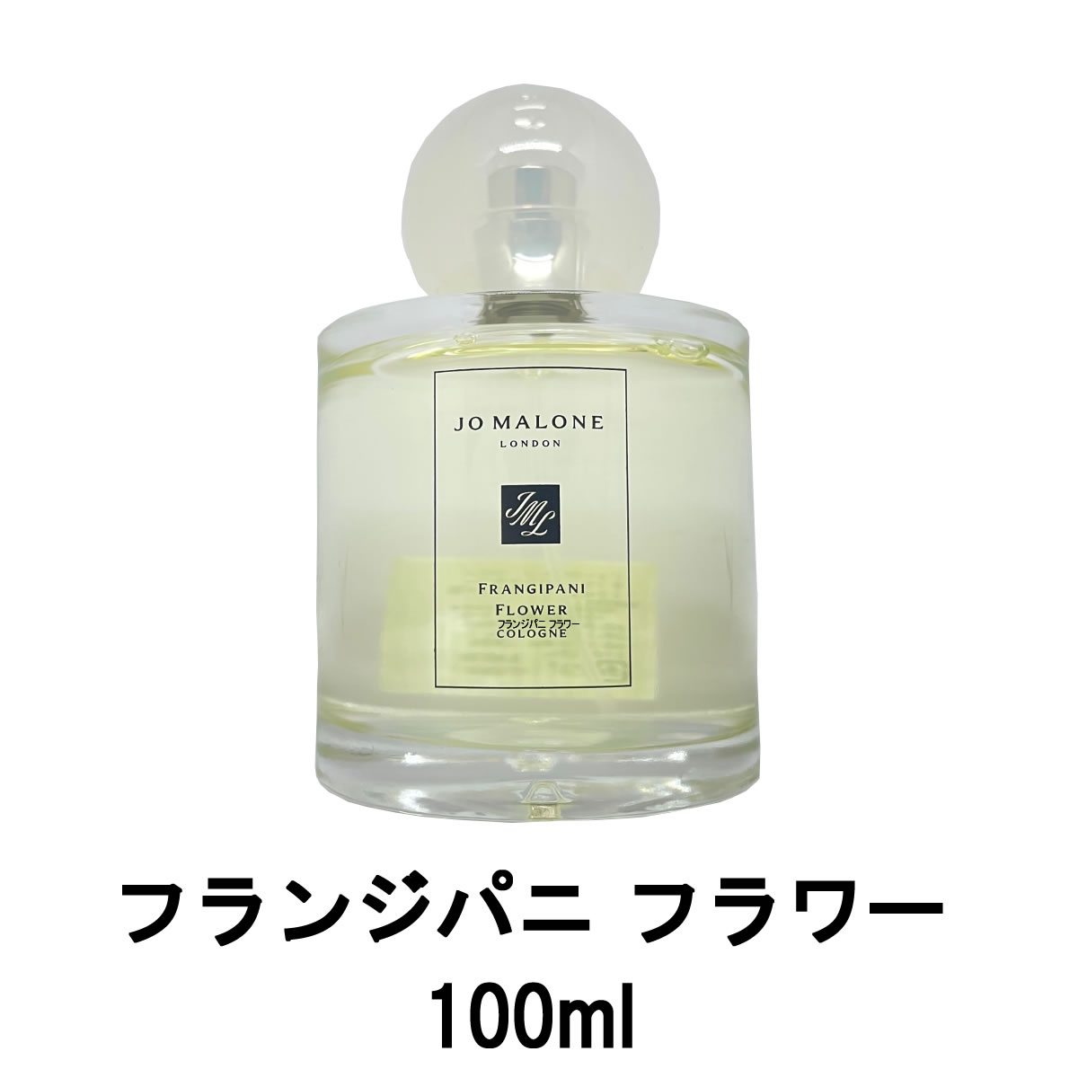 【あす楽】 ジョーマローン フランジパニ フラワー コロン 100ml[ jomalone ジョー マローン ロンドン フローラル 香水 フレグランス 男女兼用 限定商品 ユニセックス 売れ筋 レディース メンズ カップル ] 【 宅配便 送料無料 】