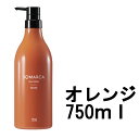 【あす楽】 ホーユー ソマルカ カラーチャージ オレンジ 750g 染まる サロントリートメント コンディショナー 業務用 大容量 トリートメント サロン専売品 美容室専売 コンディショナー インスタ映え カラートリートメント カラー ヘアケア 長持ち 色持ち ケア