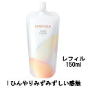 楽天プライムコレクション【あす楽】 資生堂 ベネフィーク クリアローション I レフィル 150ml [ shiseido BENEFIQUE 医薬部外品 ベネフィークコア 化粧水 つめかえ用 詰め替え用 詰替え用 乾燥 ハリのなさ くすみ ]