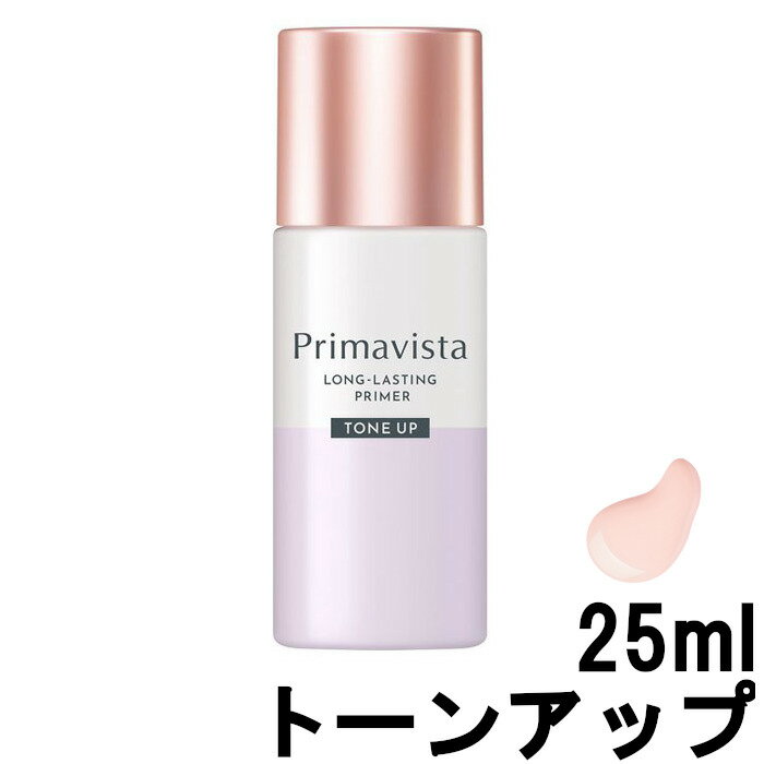 花王 プリマヴィスタ スキンプロテクトベース 皮脂くずれ防止 トーンアップ 25ml SPF20 PA++ [ Kao primavista 皮脂崩れ防止 化粧下地 ベースメイク プロテクター テカリ ベタつき ]