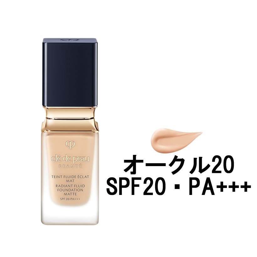  資生堂 クレ・ド・ポーボーテ タンフリュイドエクラ マット オークル20 リキッドタイプ オールシーズン用 SPF20・PA+++ 35mL 