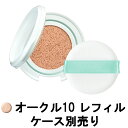 定形外発送 送料296円〜 資生堂 HAKU ボタニック サイエンス 薬用 美容液クッションコンパクト レフィル オークル10 12g SPF30 PA+++ ...