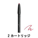 定形外発送 送料296円〜 資生堂 クレ・ド・ポー ボーテ スティロレーブル n カートリッジ 2 .025g [ shiseido cledepeau beaute クレド クレドポー CPB クレドポーボーテ スティロレーブル n クレ・ド・ポー ボーテ リップライナー ペンシル ]