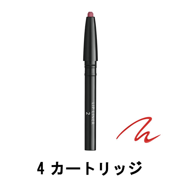 定形外発送 送料296円〜 資生堂 クレ・ド・ポー ボーテ スティロレーブル n カートリッジ 4 .025g [ shiseido cledepeau beaute クレド クレドポー CPB クレドポーボーテ スティロレーブル n クレ・ド・ポー ボーテ リップライナー ペンシル ]