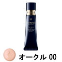 【あす楽】 資生堂 クレ・ド・ポー ボーテ タンクレームエクラ n オークル00 25g SPF25・PA++ [ cledepeau beaute クレド ク...