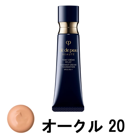 【あす楽】 資生堂 クレ・ド・ポー ボーテ タンクレームエクラ n オークル20 25g SPF25・PA++ [ cledepeau beaute クレド ク...