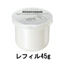 定形外発送 送料296円～ 資生堂 d プログラム スキンリペアクリームつけかえ用 レフィル 45g [ shiseido d program ディープログラム ディープロ 医薬部外品 小じわ シワ アンチエイジング エイジングケア フェイスクリーム つめかえ用 詰め替え用 ]