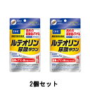 定形外発送 送料296円〜 DHC ルテオリン 尿酸ダウン 30日分 2個セット {3:10:0}