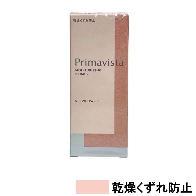 定形外発送 送料296円〜 プリマヴィスタ スキンプロテクトベース 乾燥くずれ防止 SPF20/PA++ 25g [ Primavista プリマ 花王 くずれ...