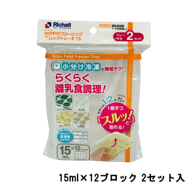 ȯ 296ߡ å 櫓櫓ե꡼󥰥֥åȥ졼R15 15ml12֥å 2å [ richell ¸ƴ  ...