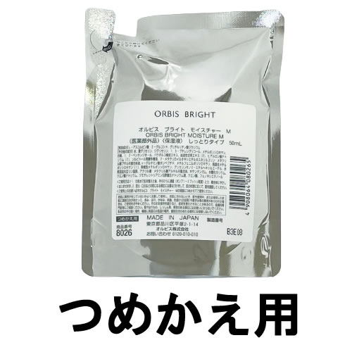 商品特徴 [関連ワード : ORBIS 医薬部外品 しっとり 保湿液 乳液 スキンケア エイジングケア 日本製 ハリ くすみ 乾燥 乾燥肌 保湿 薬用 ブライトニング 美白 美肌 透明肌 肌荒れ防止 無香料 無着色 詰め替え用 詰め替え つめかえ レフィル 詰替え用 詰替え ] 品名・内容量 オルビスブライトモイスチャーMしっとりタイプ50mlつめかえ用 区分・広告文責 国内・医薬部外品/有限会社スタイルキューブ 06-6534-1259 メーカー オルビス株式会社 オルビス クリスマス プレゼント 誕生日 記念日 ギフト 贈り物 ラッピング 贈る 贈答 父の日 母の日 敬老の日 旅行用 トラベル 新生活 引越し 引っ越し お祝い 内祝い お礼 お返し 挨拶 あいさつ回り 出産祝い 里帰り 梅雨 雨の日 紫外線 UV ハロウィン ハロウィーン 仮装 コスプレ用 女性 レディース 男性 メンズ ユニセックス 彼女 彼氏 友人 友達 両親 夫 旦那 妻 嫁 父 母 エイジング 様々なシーンの贈り物に、実用的で喜ばれる、おすすめ品です。