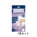 定形外発送 送料296円～ おやすみ着圧ハイソックス 051-11 パープル 2足セット [ 着圧  ...