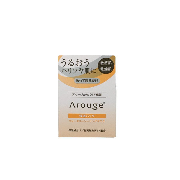 定形外発送 送料296円～ アルージェ ウォータリーシーリングマスク 保湿パック 35g [ 全薬工業 Arouge 敏感肌 乾燥肌 保湿 パック クリーム 保湿クリーム ワイルドローズの香り マスク ナイトパック 夜用 ウォーターシーリングマスク ]