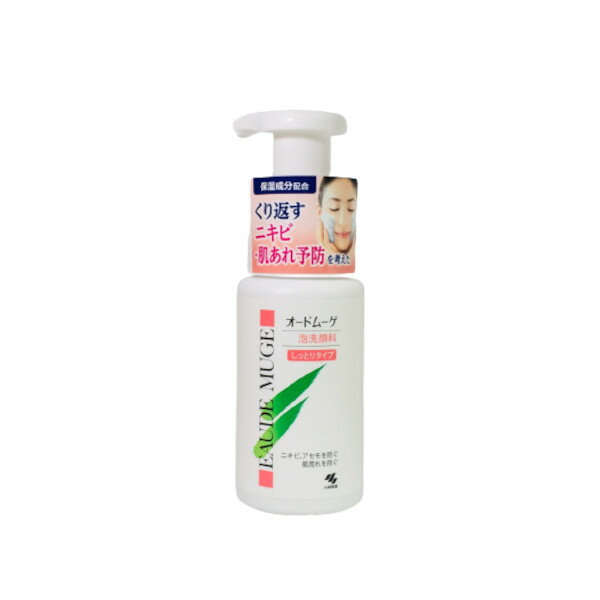 【あす楽】 小林製薬 オードムーゲ 泡洗顔料 しっとりタイプ 150ml [ 洗顔料 洗顔フォーム ] 【 宅配便 発送商品 】 1