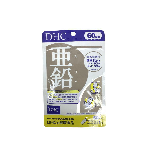 DHC 亜鉛 60日分 [ サプリ サプリメント ミネラル クロム セレン ] 定形外発送 送料296円〜