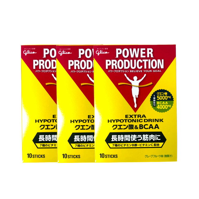 グリコ パワープロダクション エキストラハイポトニック ドリンク クエン酸 & BCAA 10本 ×3箱セット [ glico サプリ 熱中症 熱中症対策 スポ...