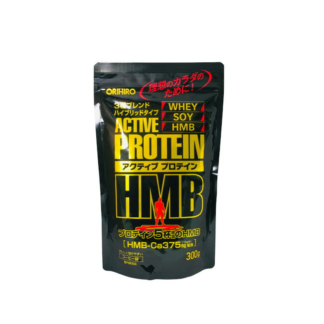 オリヒロ アクティブプロテイン HMB コーヒー味 300g [ ORIHIRO プロテイン ホエイプロテイン ソイプロテイン たんぱく質 スポーツ トレーニング ] 【 宅配便 発送商品 】