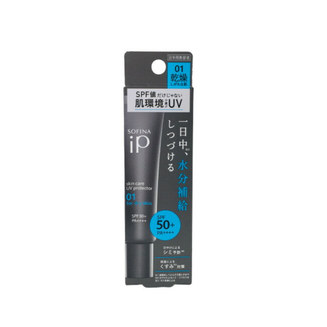 定形外発送 送料296円〜 花王 ソフィーナ iP スキンケアUV 01 乾燥しがちな肌 SPF50+・PA++++ 30g [ メイク下地 化粧下地 日焼け止め 乾燥 ]のサムネイル