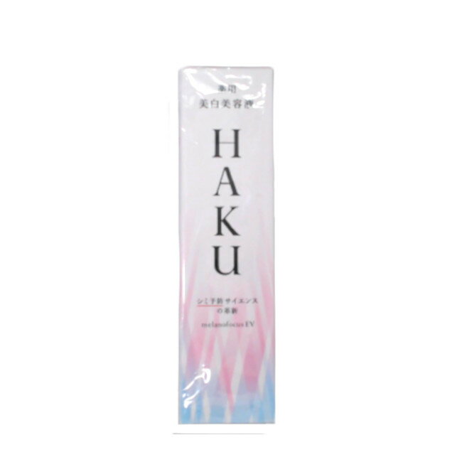 ハク 美容液 資生堂 HAKU メラノフォーカスEV薬用美容美白液 45g [ 医薬部外品 ハク 美容液 美白 シミ エイジングケア そばかす 美白美容液 乾燥 小ジワ うるおい 保護 明るい 透明感 ] ※沖縄・離島除く 【 宅配便 送料無料 】 ※沖縄は9800円以上送料無料