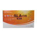 日邦薬品 キラリス ALA-ON 顆粒 30包入 [ 日邦薬品工業 ALA 5-ALA アラ サプリ サプリメント アミノ酸 アミノレブリン酸 テアニン 鉄 亜鉛 ] 【 定形外 送料無料 】