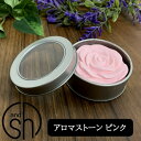 &SH アンドエスエイチ アロマストーン ピンク [ アロマ ストーン アロマオイル アロマプレート ディフューザー エッセンシャルオイル 香り アロマグッズ ...