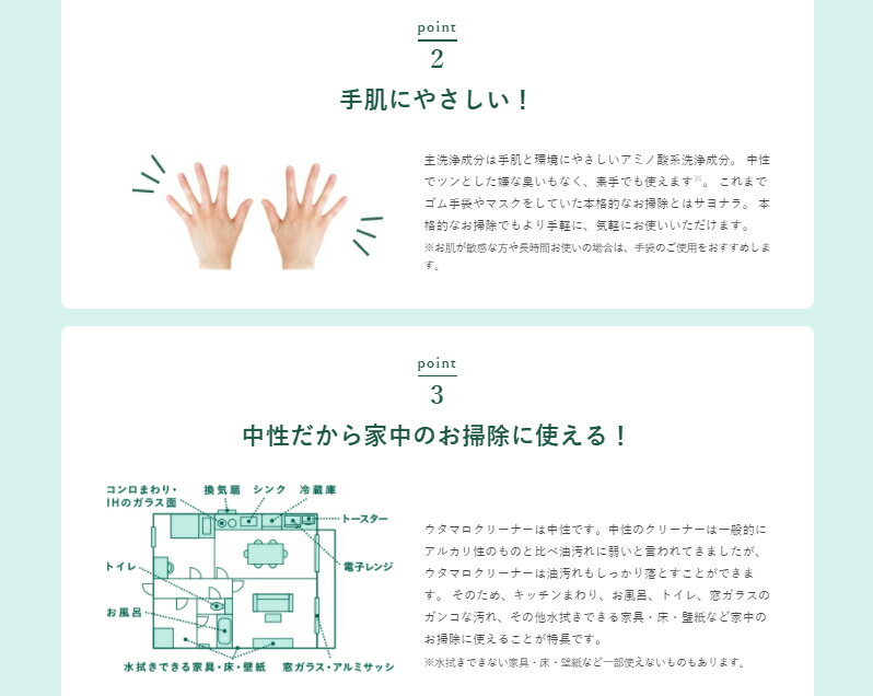 【あす楽】 東邦 ウタマロクリーナー 住宅用クリーナー グリーンハーブの香り 本体 400ml × 2個 [ うたまろ 洗剤 住宅用 スプレー リキッド 掃除 洗浄 洗濯 キッチン トイレ お風呂 ウタマロ クリーナー 詰替え用 詰替 詰め替え つめかえ も人気 ] 3