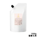 シュワルツコフ BCオイルイノセンス ローズオイルトリートメント 1000g 詰替用 ( schwarzkopf / ローズオイル / オイル イノセンス / トリートメント シュワルツコフ ヘアケア おすすめ品 ) 【 宅配便 発送商品 】