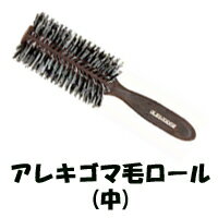 アヴェダ ヘアブラシ 定形外発送 送料296円〜 大阪ブラシ ロールブラシ アレキゴマ毛ロール 【 中 】( ロール ブラシ ブローブラシ 髪 アヴェダ パドルブラシ も人気/ ヘアブラシ 櫛 ) 取り寄せ商品【ID:0058】