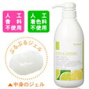 【あす楽】【ポイント10倍】 【 送料無料 】 ナーセリー Wクレンジングジェル 【ライム&レモン】 500ml ( クレンジング 500ml / ナーセリー クレンジングジェル / ナーセリー 500 )『4』