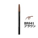 定形外発送 送料296円〜 資生堂 インテグレート アイブローペンシルN 【BR641】[ アイブロウ アイブロー アイブローペンシル アイブロウペンシル ペン...