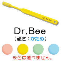 定形外発送 送料296円〜 ドクタービー ( 1本 )[ ビーブランド Dr.Bee S も人気 歯ブラシ デンタルケア ]